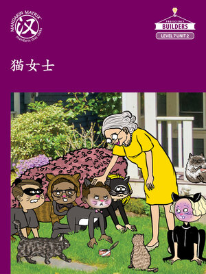 cover image of Story-based Lv7 U2 BK1 可怕的邻居 (The Terrifying Neighbour)